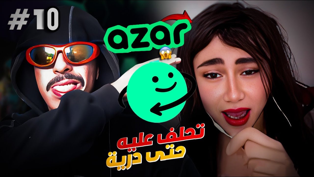 7ach7ouch F Azar #10 : أش هذشي ؟ - YouTube