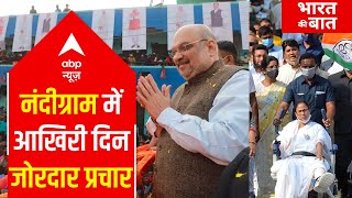 West Bengal Elections: Suvendu VS Mamata, Who will win Nandigram? | Bharat Ki Baat (30.03.2021)