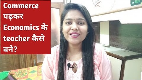 Commerce पढ़कर Economics के teacher कैसे बने?