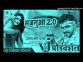 Dj song  2 0 pramod premi yadav vijay production chiraiyakot mau