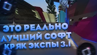 НОВЫЙ ЛУЧШИЙ БЕСПЛАТНЫЙ ЧИТ НА FUNTIME | HOLYWORLD - Фантайм Майнкрафт 1.16.5