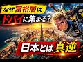 【ホリエモン】なぜ富裕層はドバイに集まるのか?日本とは真逆の国家戦略| ホリエモンのダイビング映像あり【切り抜き】
