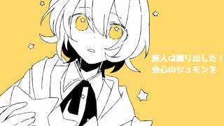 MaGi! / 重音テト