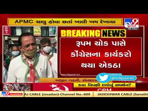 Bharat Bandh : It's life as usual in Bhavnagar , no effect in early morning | Tv9GujaratiNews