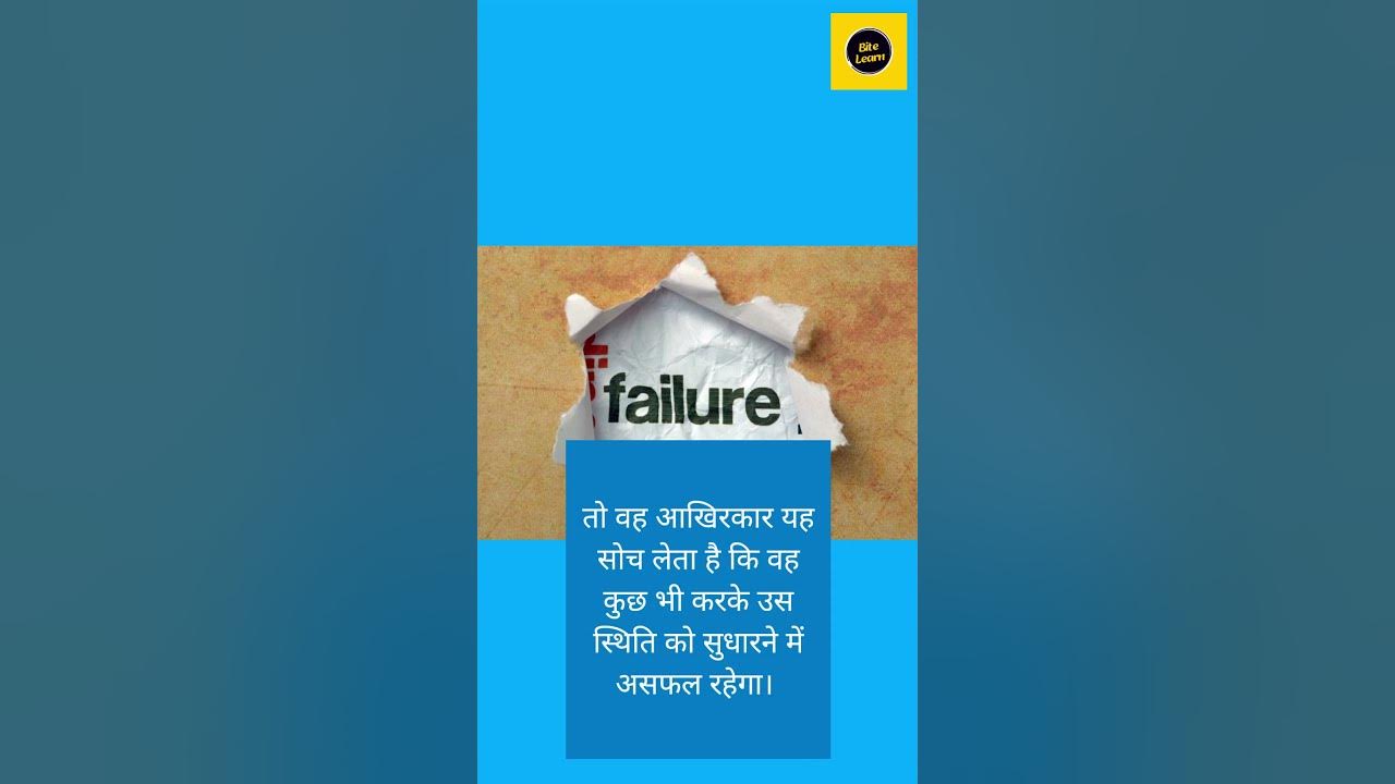 learned-helplessness-hindi-youtube