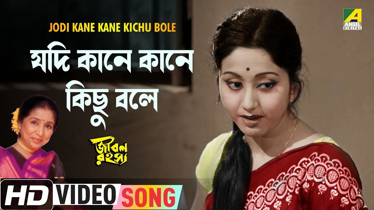 Jodi Kane Kane Kichu Bole  Jiban Rahasya  Bengali Movie Song  Asha Bhosle