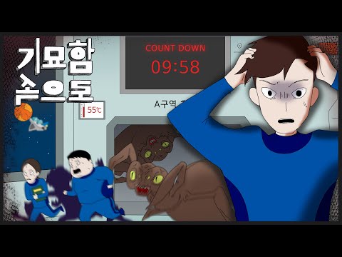 2042 <strong>화성</strong> <strong>이주</strong> 프로젝트 [기묘함 속으로]