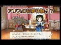 #119前編メモリアルクエスト「きんいろモザイク」アリス・カータレット(お正月) きららファンタジア カテナ輝星幻想記参式