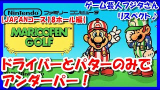【♡】【ファミコンソフト  マリオオープンゴルフ】超レア ♡】【ファミコンソフト マリオオープンゴルフ】超レア Amazon