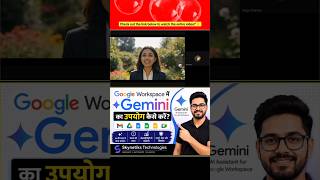 How To Use Gemini In Google Workspace #Google #Shorts