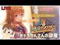 【ヘブバン】古の鍵っ子がAngel Beats!コラボストーリー第3弾を最後までやる【エンジェルビーツ】