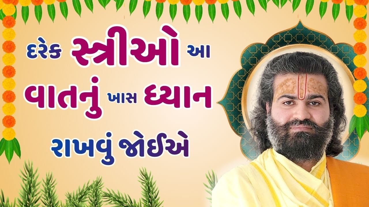 દરેક સ્ત્રીઓ આ વાતનું ખાસ ધ્યાન રાખવું જોઈએ 