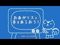京都市保健所手洗い動画~おあがリスと手をあらおう!(小学生(中・高学年)向け)~