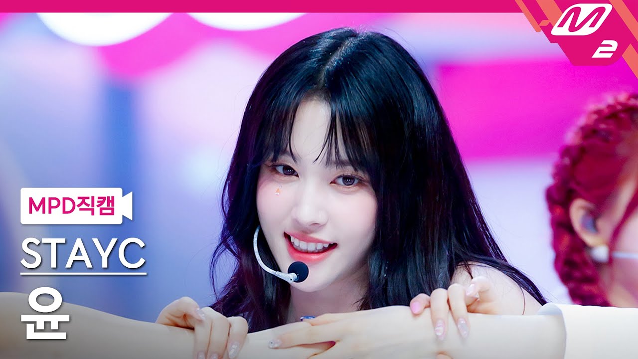 [MPD직캠] 스테이씨 윤 직캠 4K 'Bubble' (STAYC Yoon FanCam) | @MCOUNTDOWN_2023.8.24