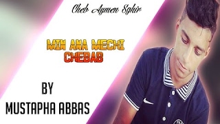Download lagu Cheb Aymen Sghir - Min Ana Mechi Chebab 2017 By Mustapha Abbas