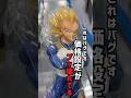 設定ミス!?明らかに値段がおかしいバグったフィギュア達 #dragonball #フィギュア #ドラゴンボール #ファギュア #dragonballz #short #shorts