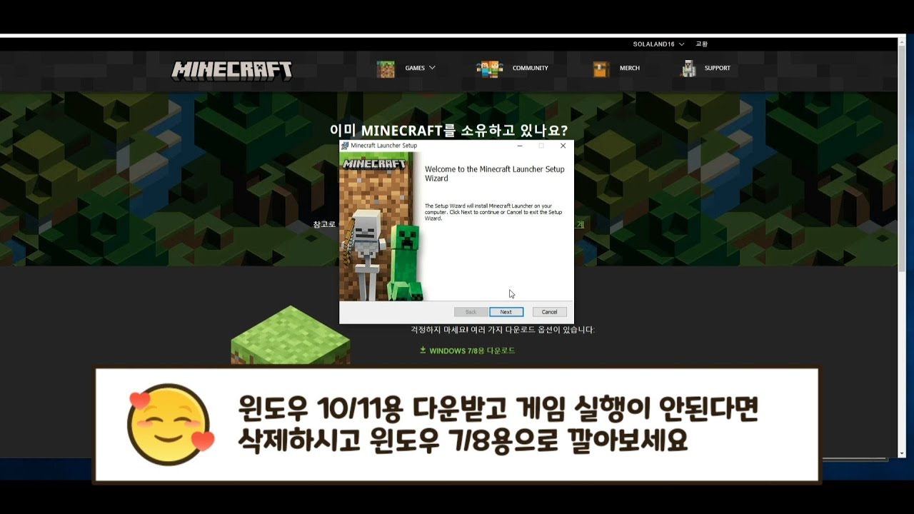 Update New 마인크래프트 자바에디션 구입했어요~ 다운로드 및 구매하는 방법 설치 오류 실행 오류시 윈도우 10/11용 삭제후 기존 런처인 윈도우7/8로 다시 설치하세요!