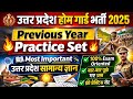 🔥उत्तर प्रदेश होमगार्ड भर्ती 2025 ||Top 60 UP GK Questions #upgk #homegaurd2026 