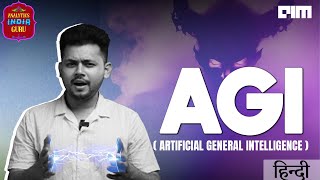 Artificial General Intelligence क्या है? When Will We Achieve AGI?