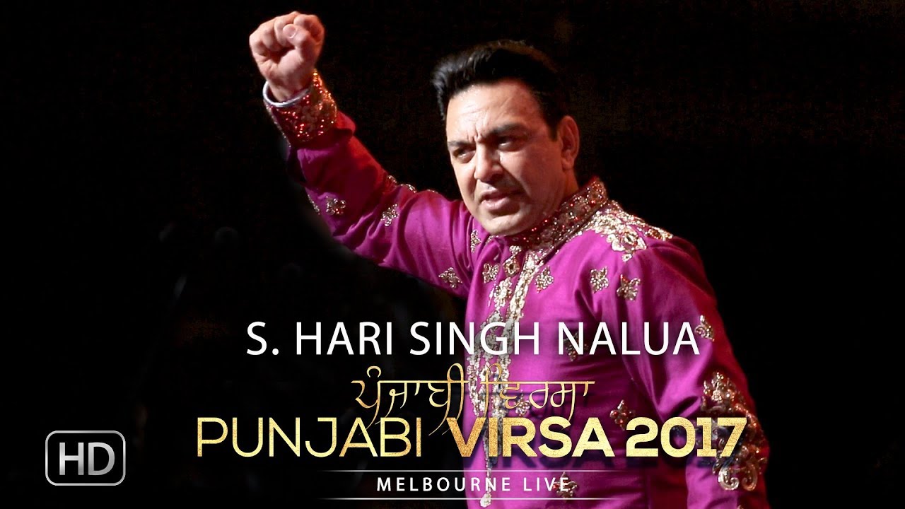 S Hari Singh Nalua  Manmohan Waris  Punjabi Virsa 2017   Melbourne Live