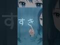 Rain After You｜切ないアニソン・バラード | Emotional Anime Song【Short】