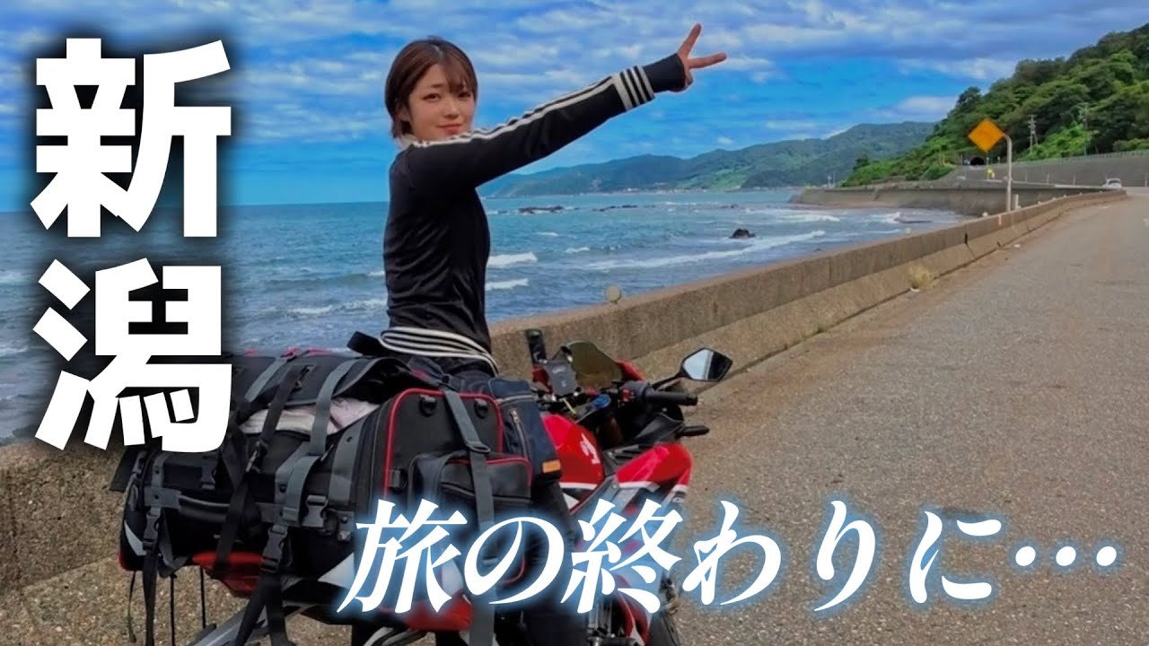 【バイク女子ひとり旅】6日間3050kmの旅‼️最終日は...
