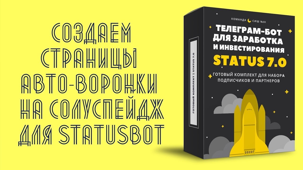 Авто воронки это