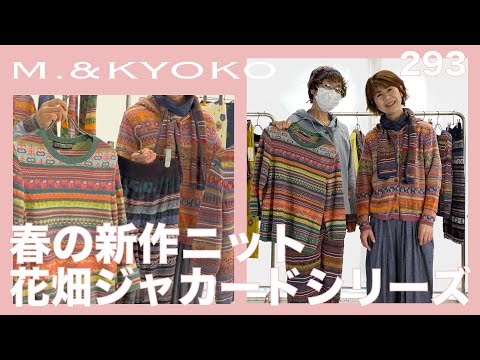 M-KYOKO サマーカーディガン M-KYOKO サマーカーディガン M.&KYOKO（エムアンドキョウコ