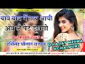 Harisingh dholan meena geet  meenageet 2023 dj remix  dj ajay meena  harisingh dholan