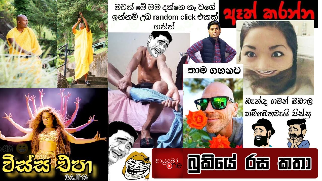 sinhala joke katha mp3 download