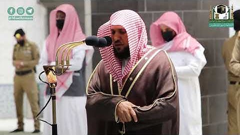 تلاوة فضيلة الشيخ د.#ماهر_المعيقلي من صلاة الفجر 23 ذوالحجة 1441هـ.