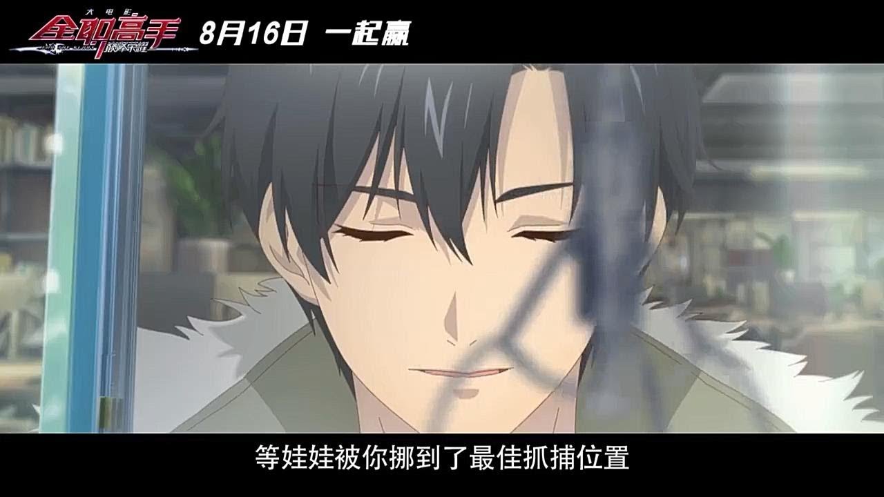 The King's Avatar (Quanzhi Gaoshou) – Drama Snacked