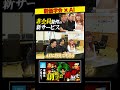創価学会×AI　非会員驚愕の新サービス