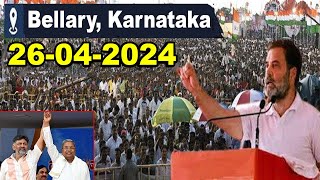 Bellary LIVE : Rahul Gandhi Public Meeting in Bellary | Karnataka | Congress INC | Lok Sabha