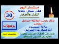 سنكسار 30 برمهات الموافق 8 ابريل عام 2022 م