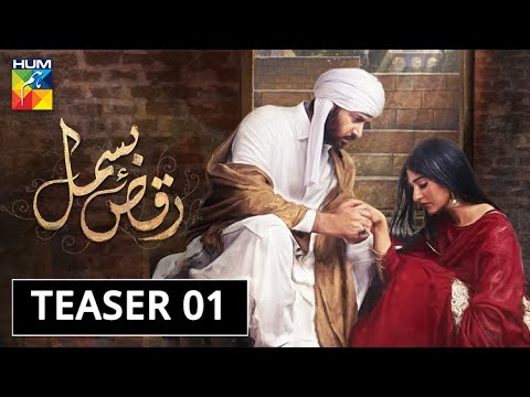 Raqs-e-Bismil Full Video Watch Online