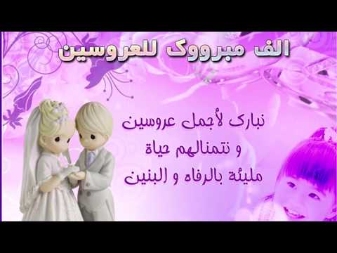 مولد للأعراس الإسلامية جينا تنهني العرسان      3