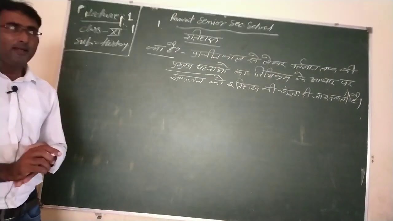 Lecture-1 class-11th(History) 