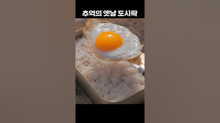 추억의 옛날 도시락 만들기 / 캠핑한끼