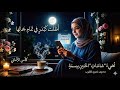 أطلت كبدر اغاني ترند ذكاء اصطناعي تراث يمني اكسبلور
