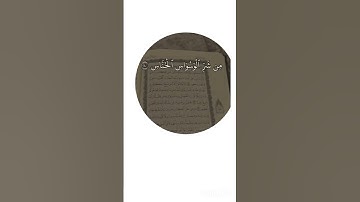 سورة الناس For you Nas or Mankind is the 114th and last chapter of the Qur'an. It is a short six
