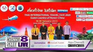 เที่ยวทั่วไทย ไปทั่วโลก” ครั้งที่ 30จัดเต็มโปรโมชั่นท่องเที่ยวสุดคุ้ม! อย่าพลาด! 16 - 19 ม.ค.นี้