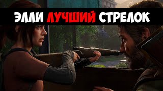 Собрал Компьютер Время Пройти - The Last of Us (Легендарная Игра)