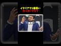 成金息子を抱えた成り上がり物語 #shorts #サッカー #ゲーム実況