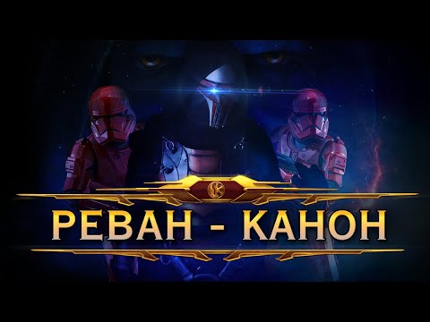 Video: Lucasfilm Lager Knights Of The Old Republic's Revan-kanon - Igjen