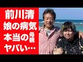 【驚愕】前川清の娘・前川侑那の同性愛の真相に一同驚愕...!超大物演歌歌手の2度の結婚や子供たちの本当の母親の正体に驚きを隠せない...!