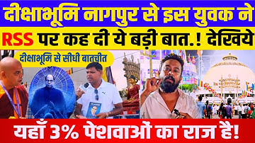 दीक्षाभूमि नागपुर से नई क्रांति का संदेश | धम्मचक्र प्रवर्तन दिवस 2025 : दीक्षाभूमि से Exclusive |