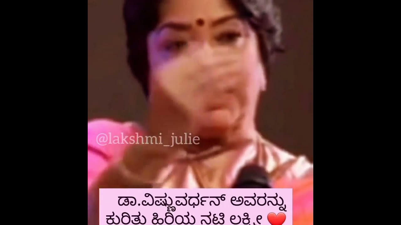 Laxmi mam talk about Dr Vishnuvardhan