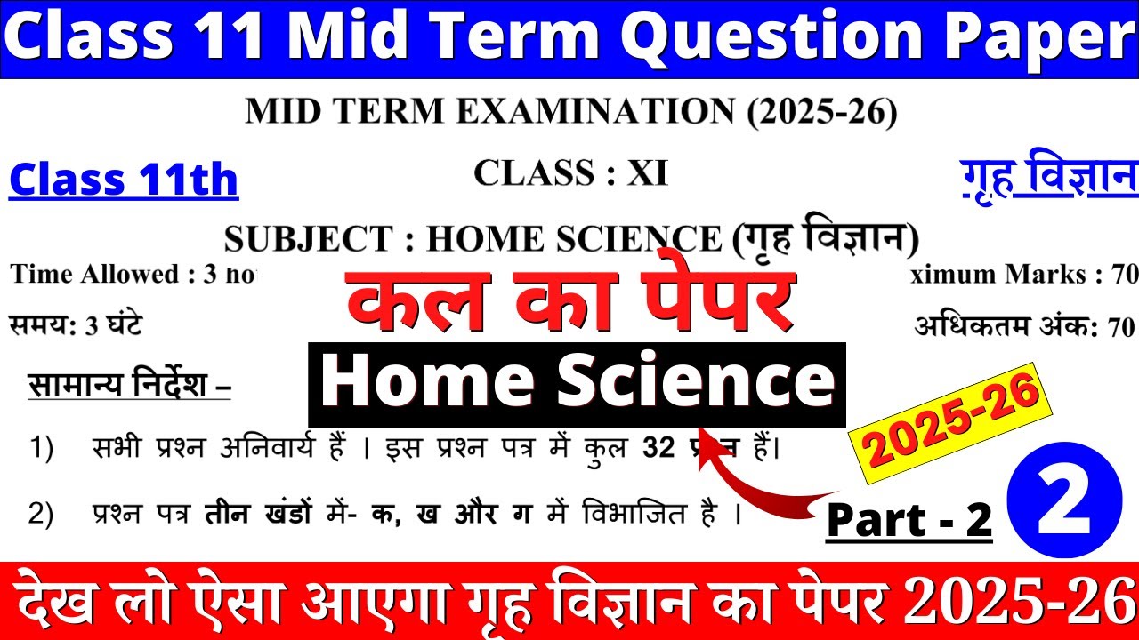 class 11 home science mid term sample paper 2025-26 | class 11 home science paper 2 part 2