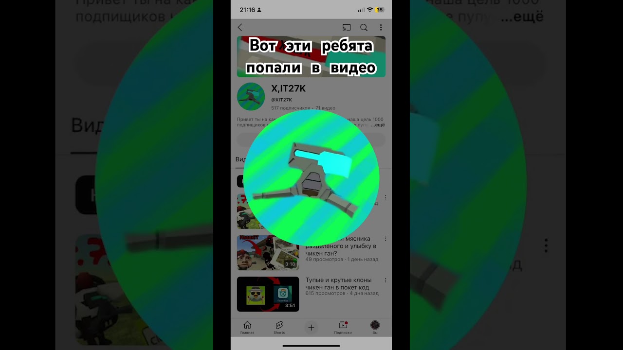 МОИ ПОДПИСЧИК